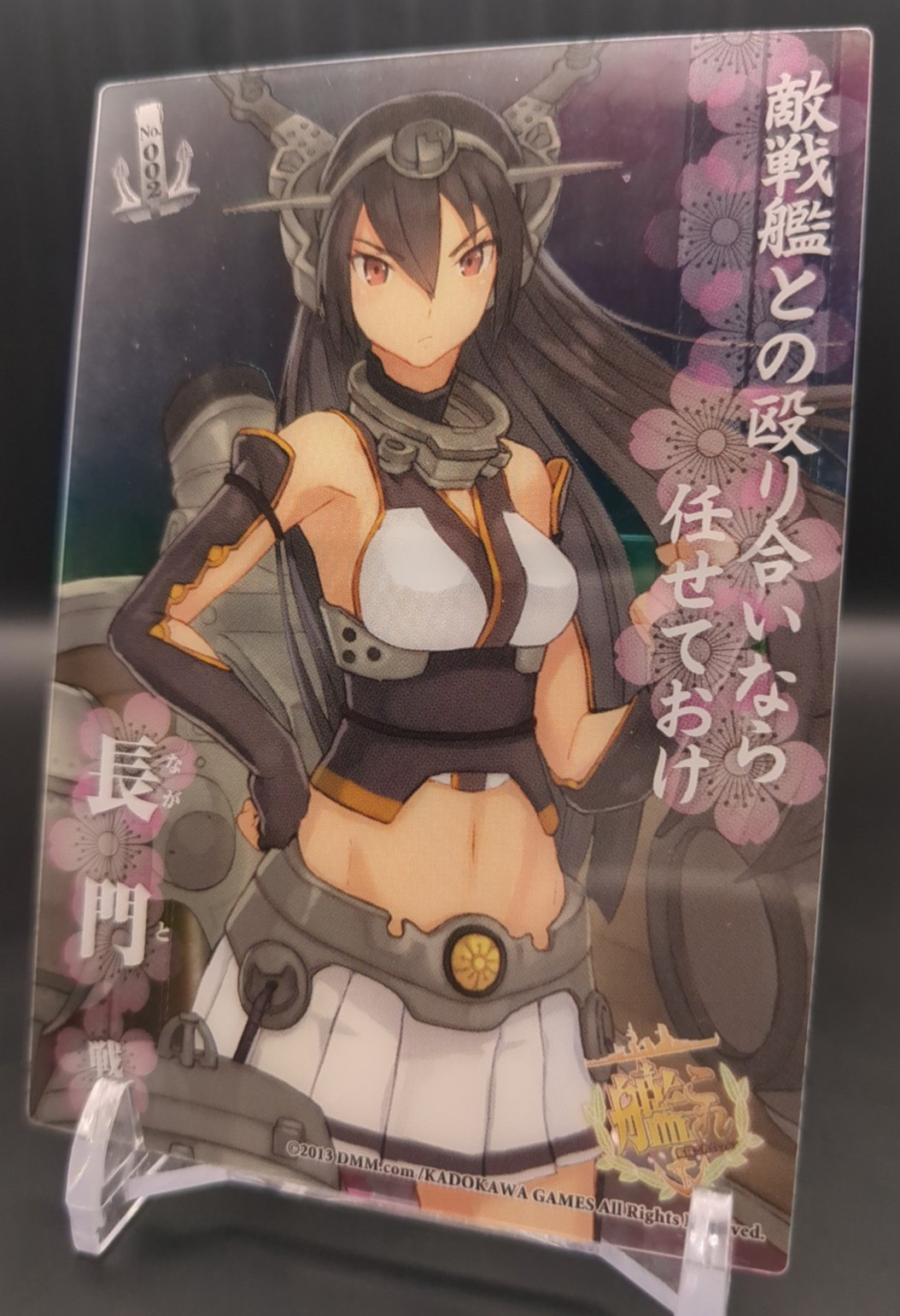 Nagato No.002 Kantai Collection Kancolle Clear card Gum ensky 2013-17 Japan TCG