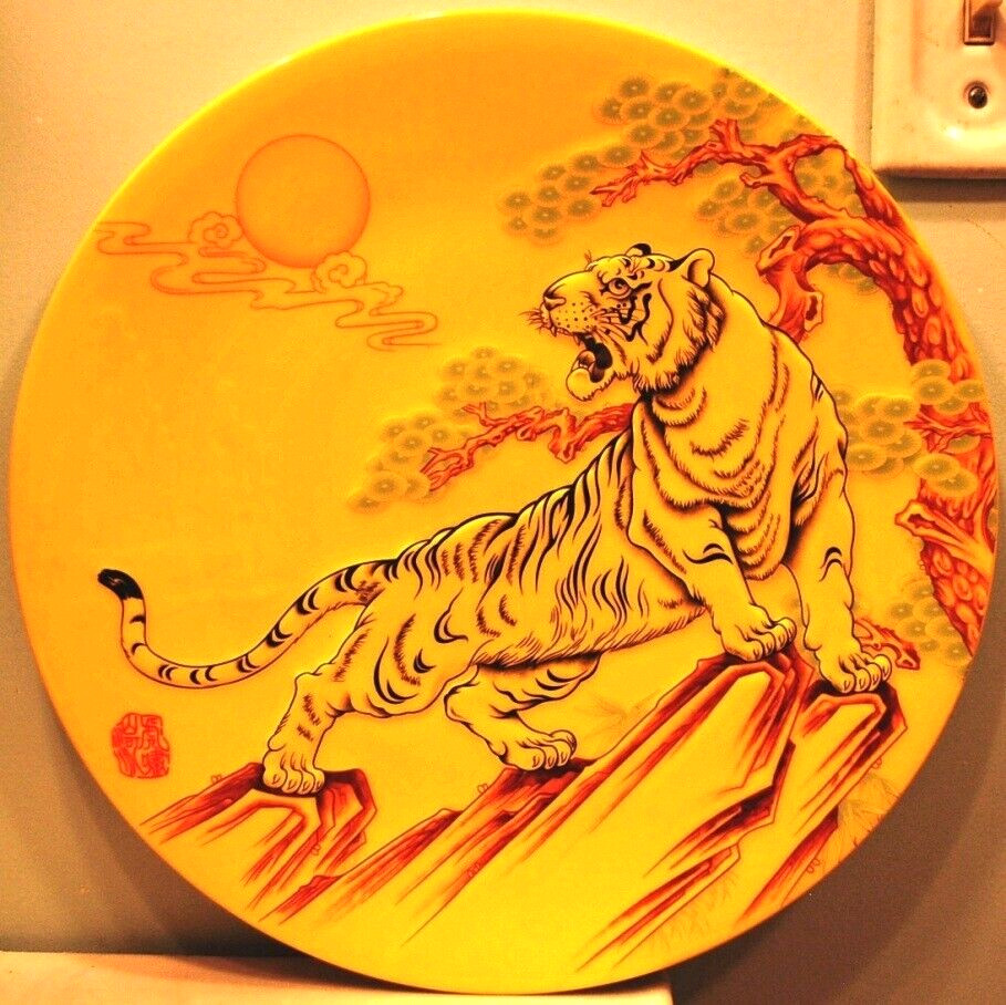 Chinese EMPIRE YELLOW Porcelain Cabinet Plate ROARING TIGER 13.25