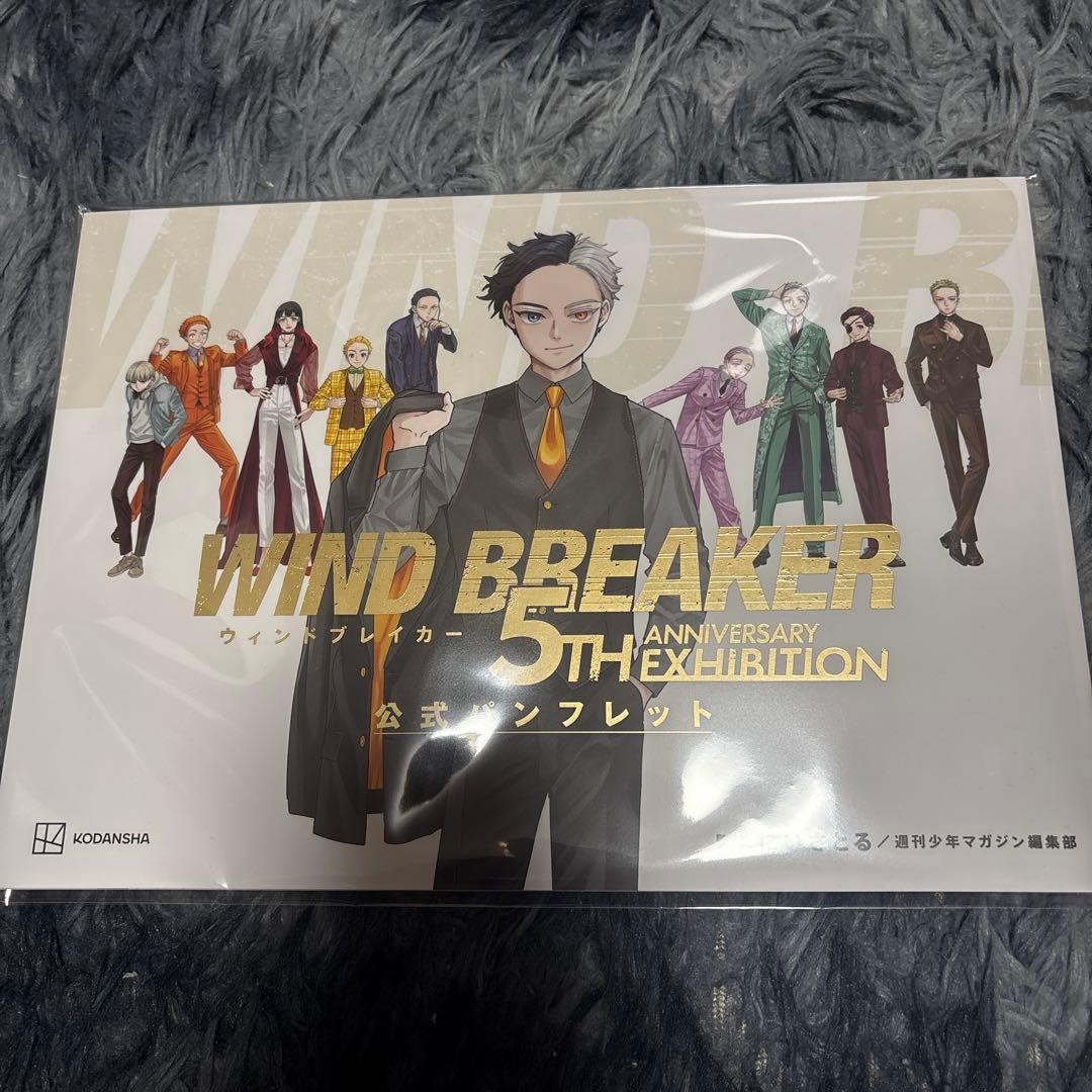 WIND BREAKER 5th WIND BREAKER Exhibition Pamphlet WIND BREAKER 5th WIND BREAKER Exhibition Pamphlet