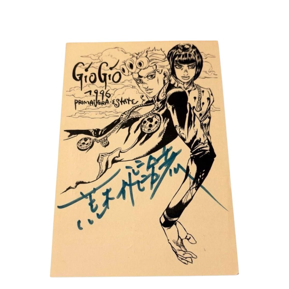 JoJo\'s Bizarre Adventure Giorno Postcard Hirohiko Araki Hand Signed 1996
