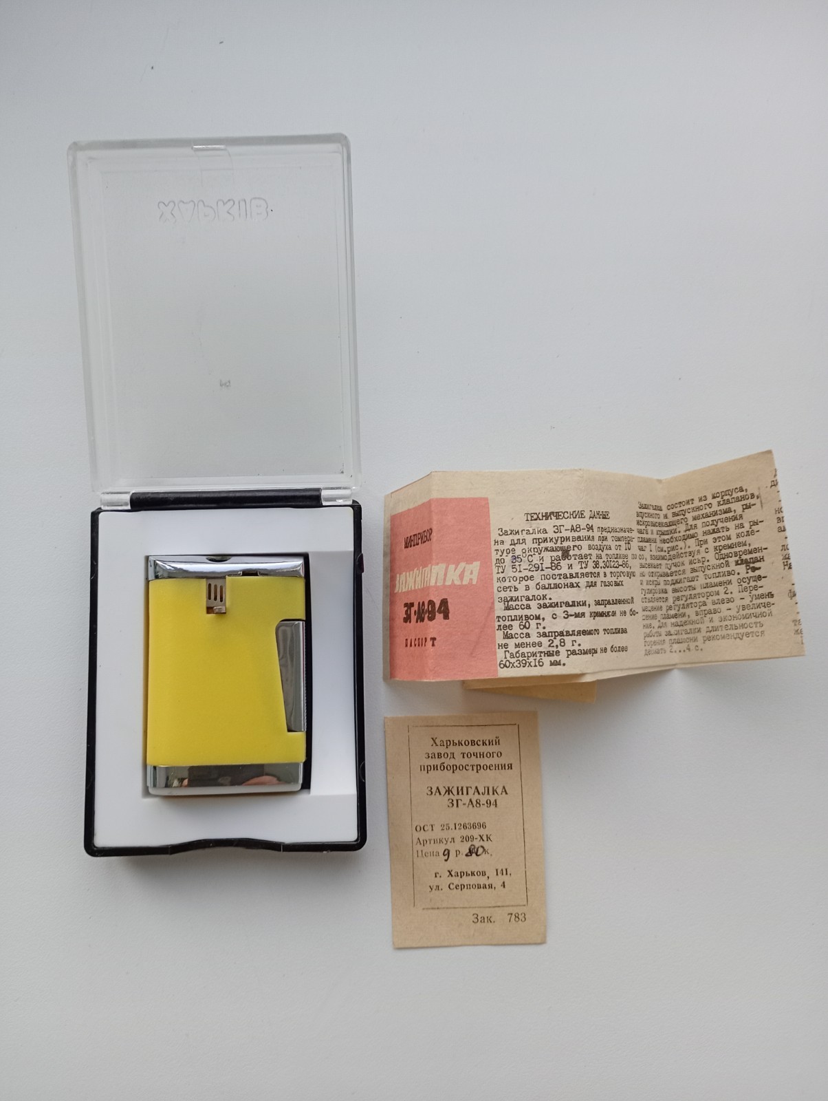Vintage gas lighter 
