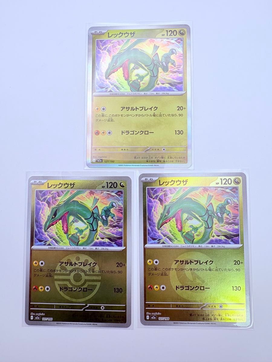 Pokemon Card Rayquaza M2a 127/193 3 Card Set