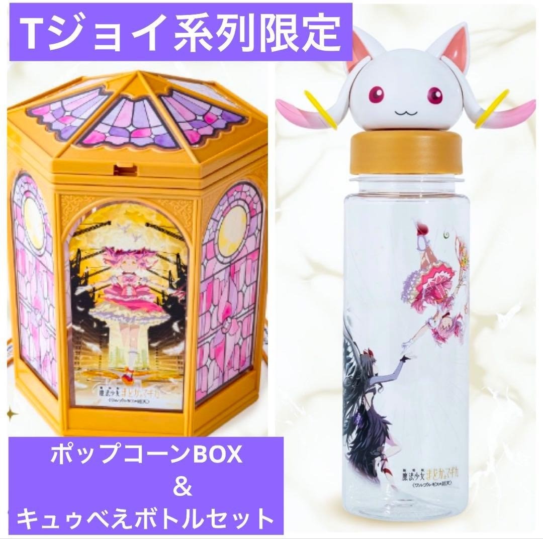 Puella Magi Madoka Magica the Movie: Walpurgis Night Popcorn Box w/ Clear bottle