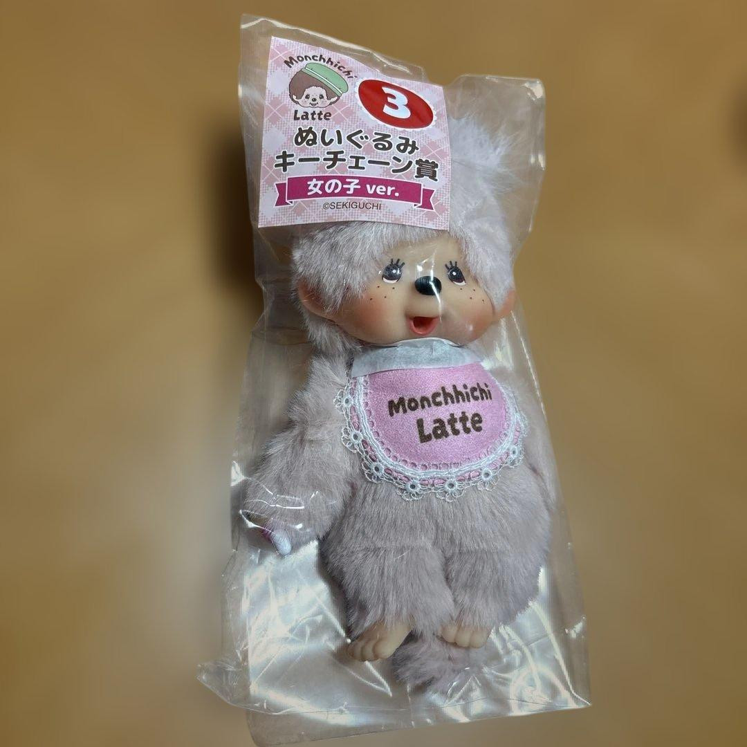 Monchhichi Entertainment Kuji Plush Keychain Girl Ver. Sekiguchi Japan New Rare