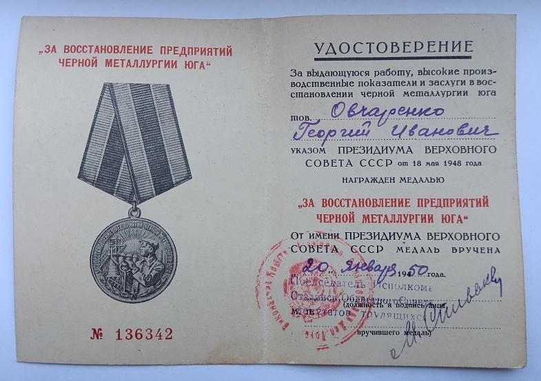 Document for medal \