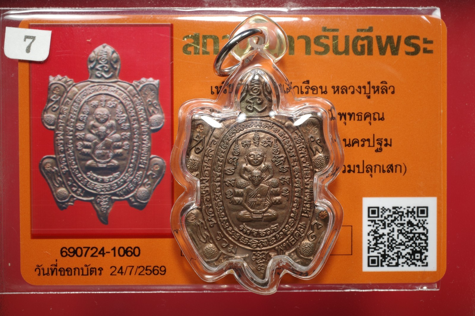 RIAN PHAYA TAO REON LP LIEW , BE.2538, WAT RAI TANGTHONG ,THAI BUDDHA AMULET #19