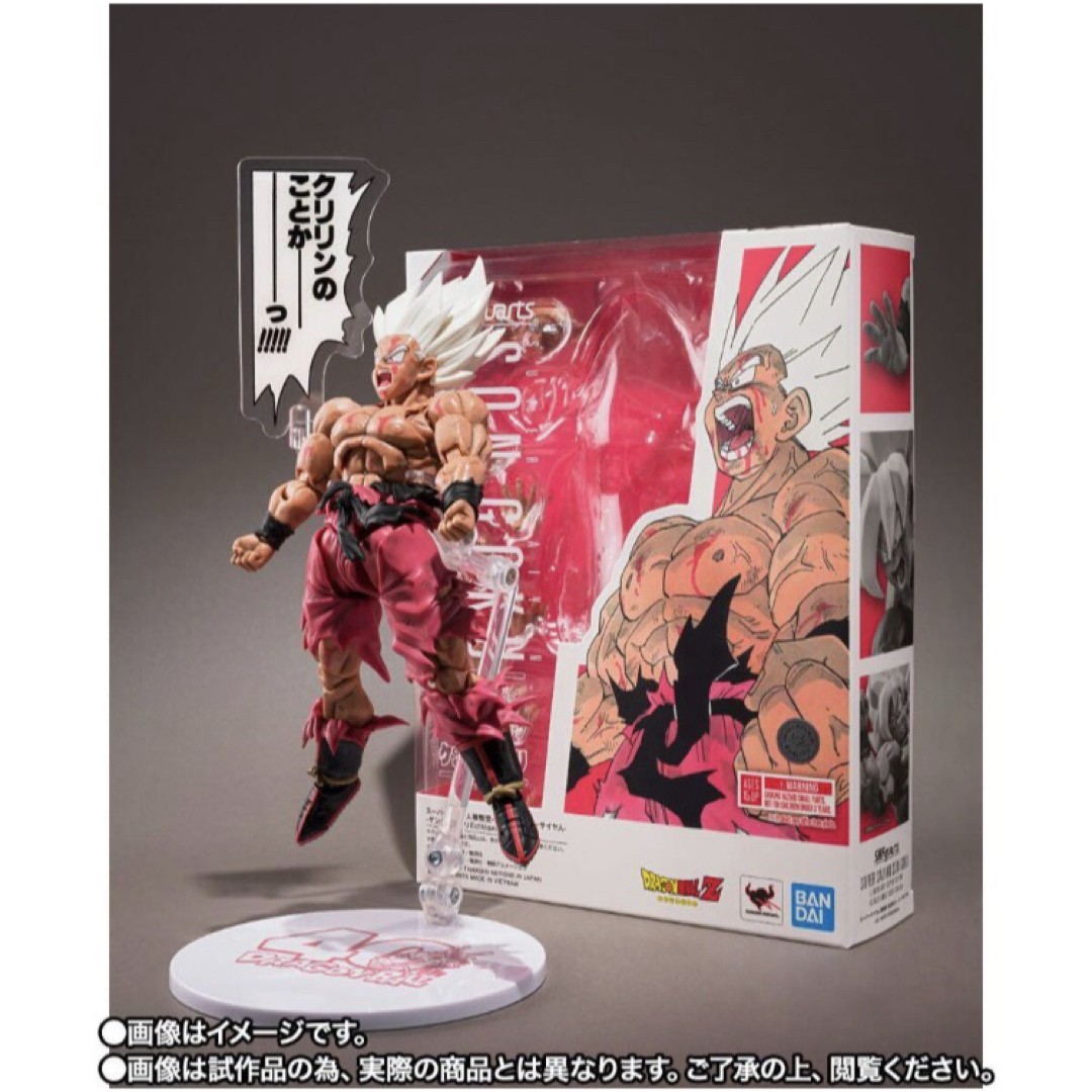 S.H.Figuarts Super Saiyan Son Goku Legendary Saiyan GENKIDAMATSURI New