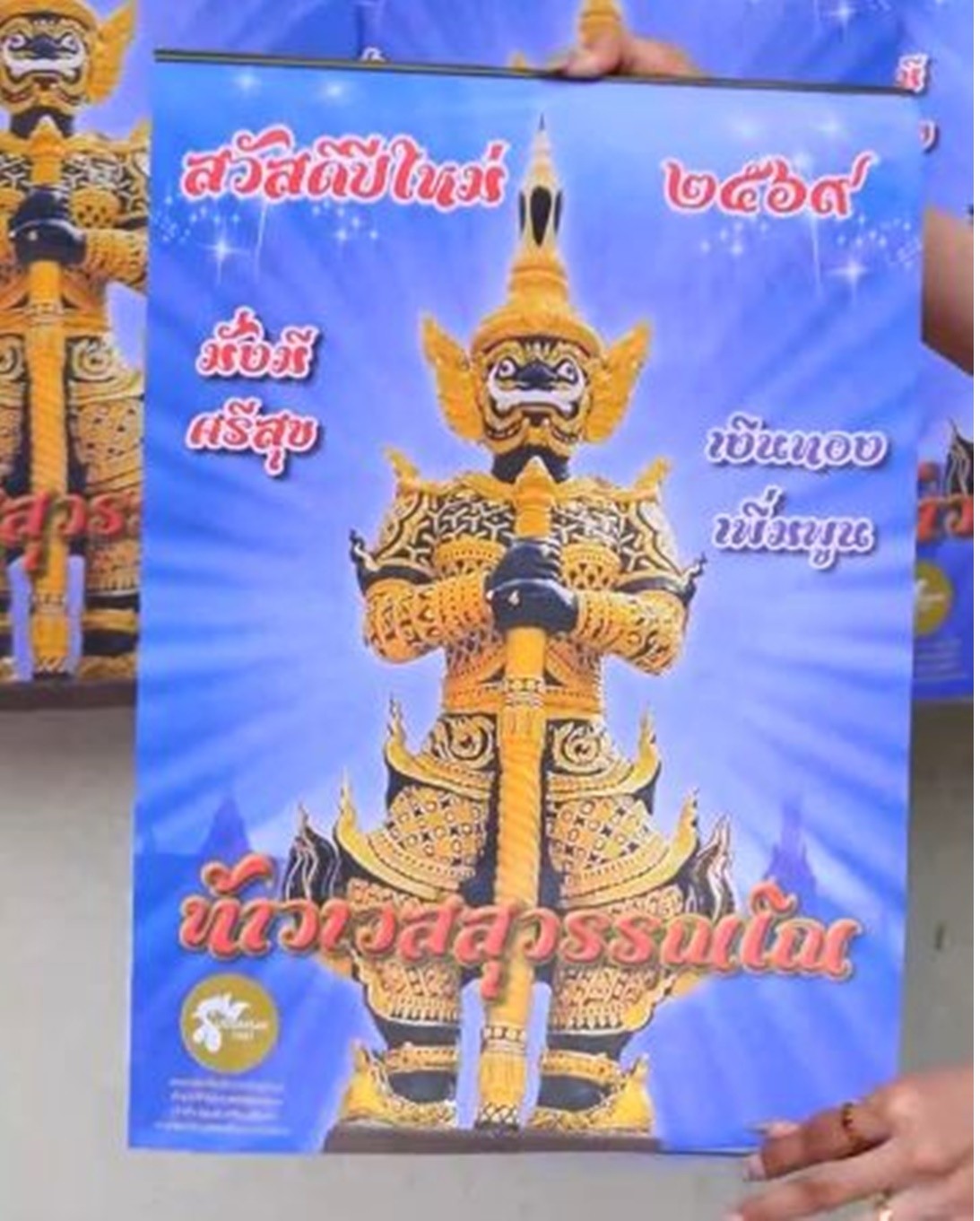 New Year A 2026 Thai Calendar 2569 Wall Hanging Thao Wessuwan Collectible Gift