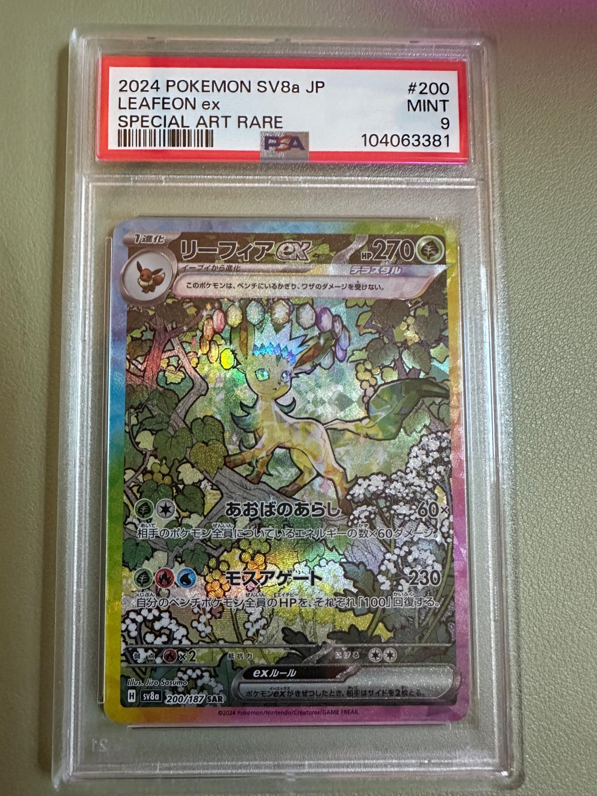 2024 POKEMON JPN SV8A-TERASTAL FEST EX SPECIAL ART RARE #200 LEAFEON EX PSA 9 2024 POKEMON JPN SV8A-TERASTAL FEST EX SPECIAL ART RARE #200 LEAFEON EX PSA 9