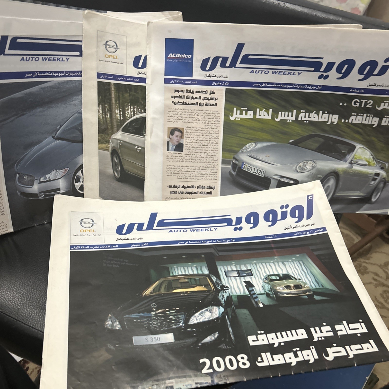 4 اعداد اوتوويكلى4 AutoWeekly Settings