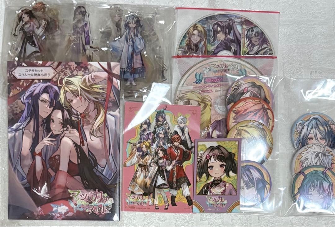 Jasmine's Gaze Stella Worth Bonus Set Cradle Set