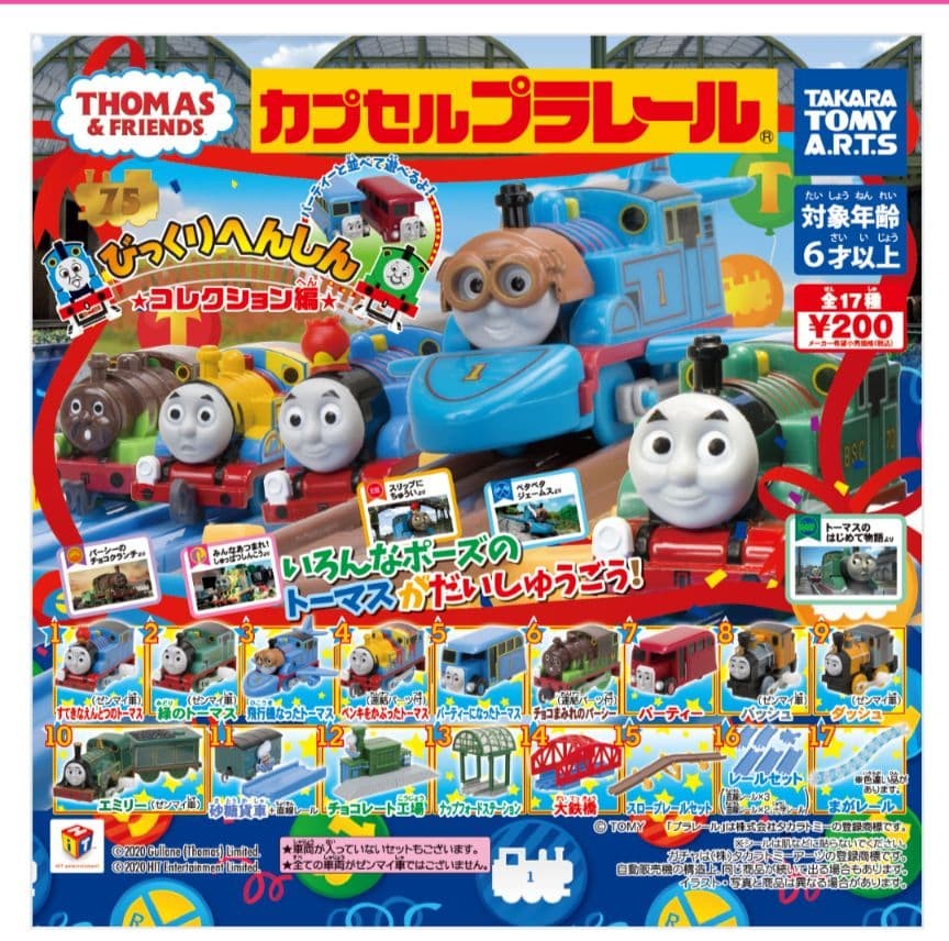 Tomy Thomas & Friends Capsule Plarail 17 Vehicle Complete Set Brand New Age 15+ Tomy Thomas & Friends Capsule Plarail 17 Vehicle Complete Set Brand New Age 15+
