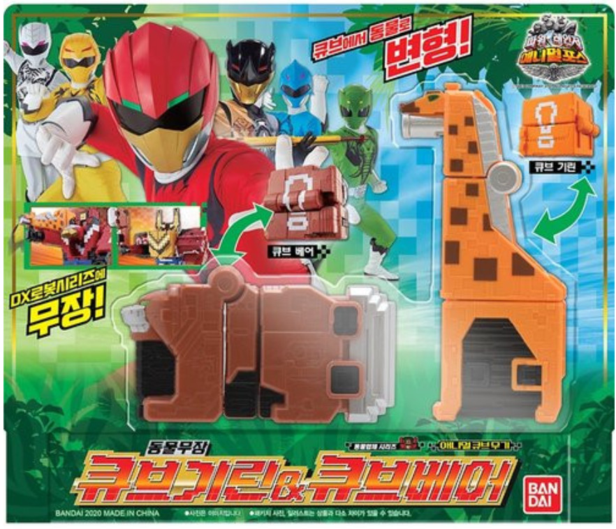 Power Rangers Doubutsu Sentai Zyuohger : DX ZYUOH CUBE GIRAFFE & BEAR Bandai