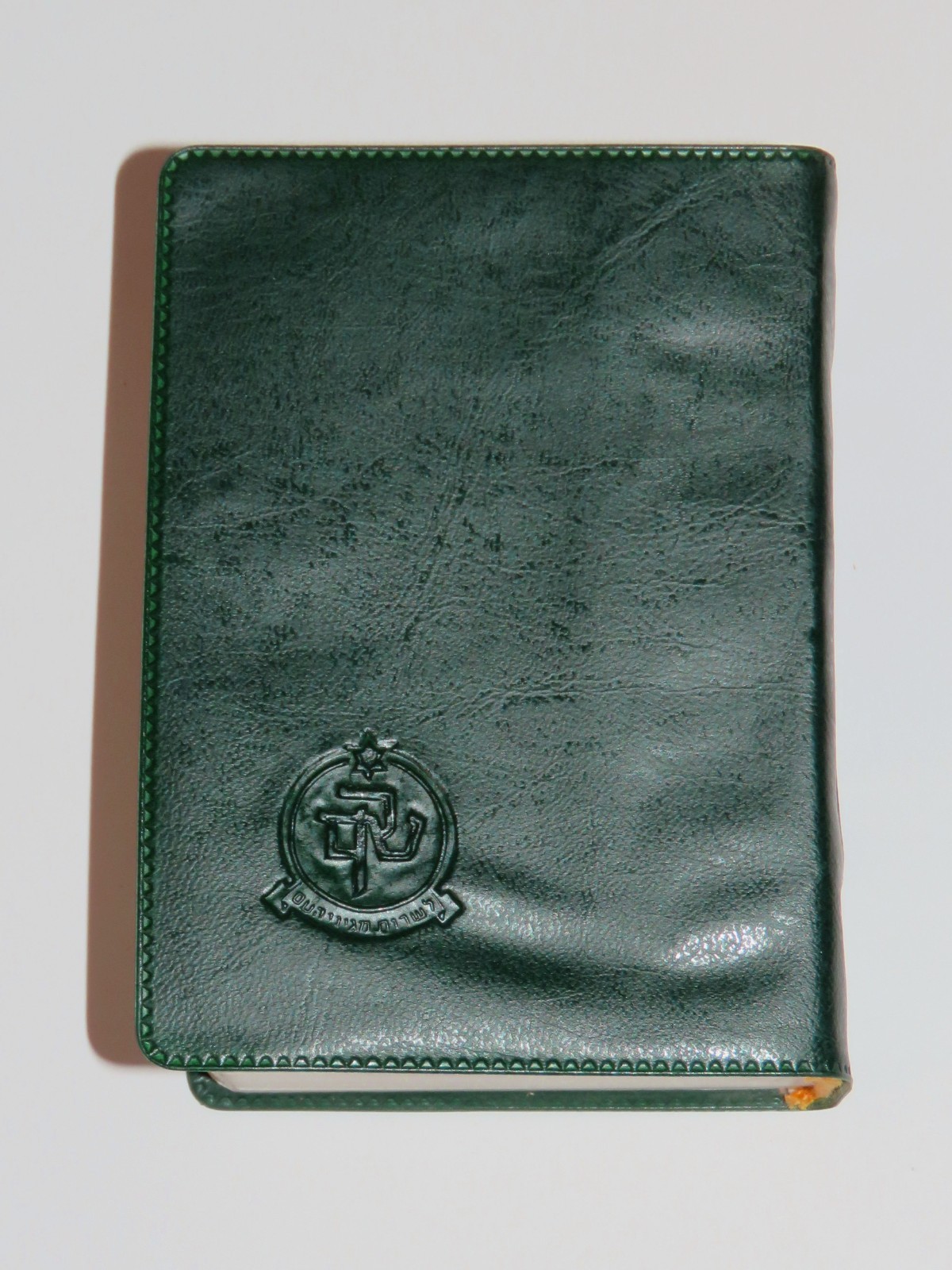 Vintage 1979 IDF Machzor Prayer Book Rosh Hashanah Yom Kippur Army Judaica