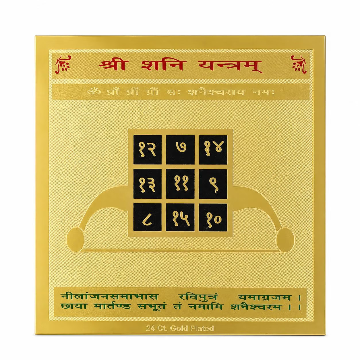 Shri Shani Yantra 6x6 Inch 24K Gold Plated Brass Shani Graha Yantra