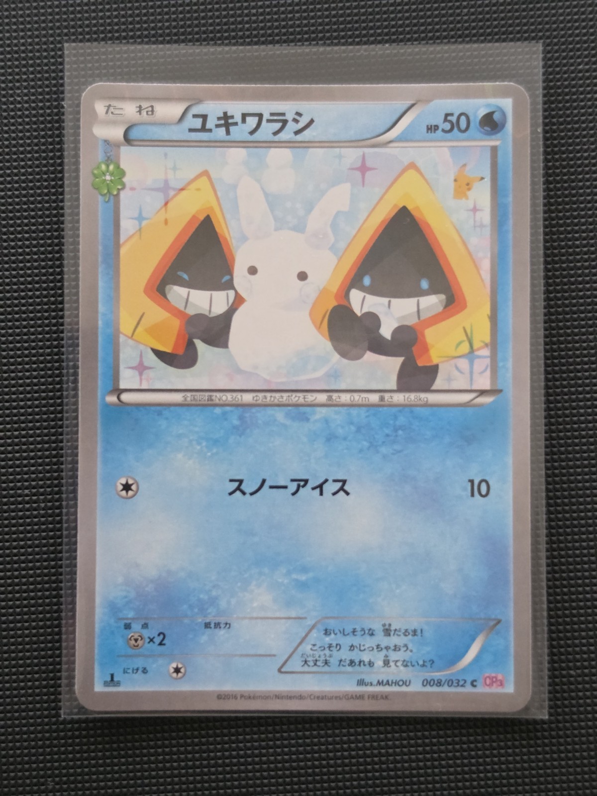 SNORUNT 008/032 CP3 POKEKYUN 1ST EDITION JAPANESE POKEMON NM