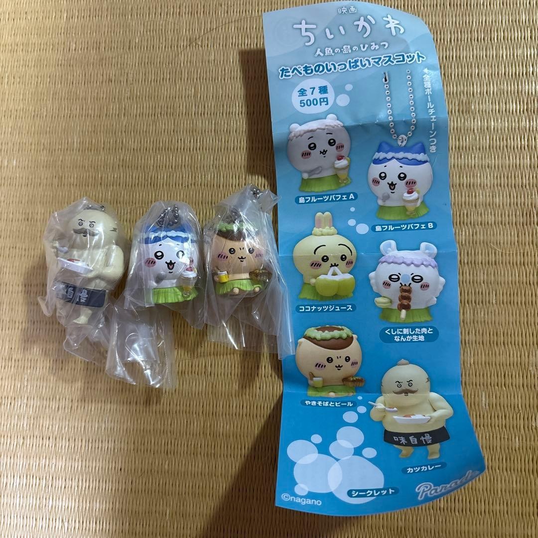 Chikawa Movie Food Mascot 3 Piece Set Hachiware, Kurimanju, Jiro Chikawa Movie Food Mascot 3 Piece Set Hachiware, Kurimanju, Jiro
