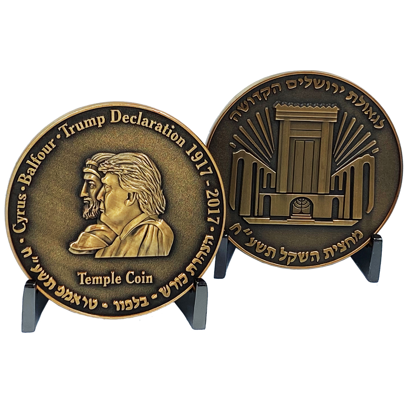 DL6-14 Rare Antique plated Half Shekel King Cyrus Donald Trump Jewish Temple Mou