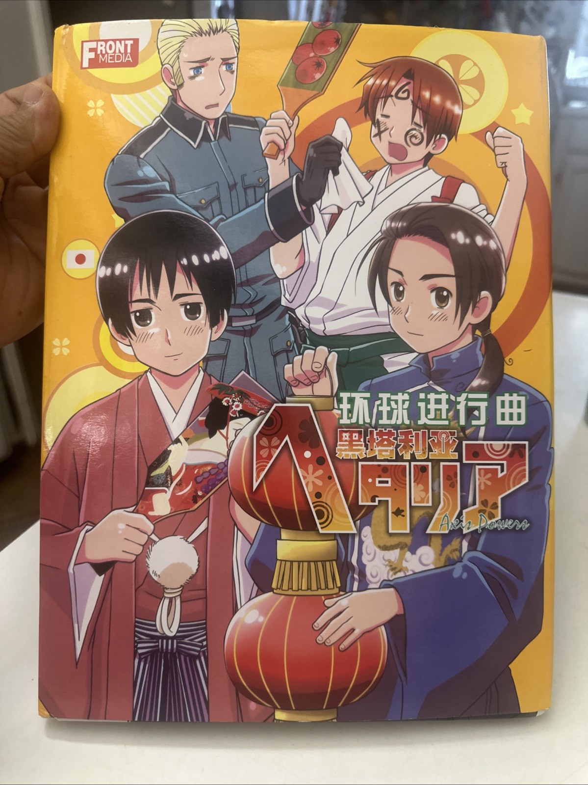 Global March Hetalia Axis Powers Masterpiece 2010 Book/calendar/poster Front Med