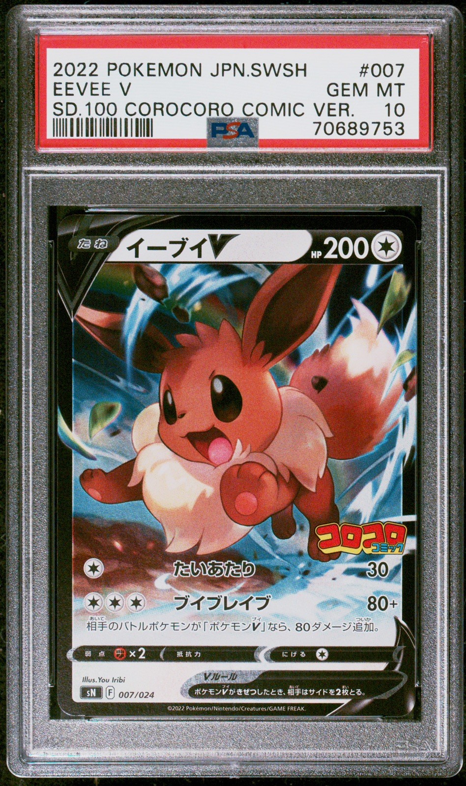 2022 POKEMON JAPANESE SWSH EEVEE V SD.100 COROCORO COMIC PROMO 007/024 PSA 10