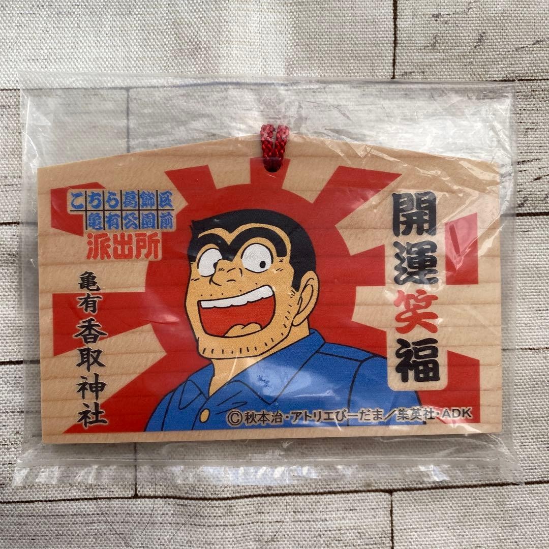 Kameari Katori Shrine Wooden Ema Good Luck Shofuku Ryotsu Kankichi