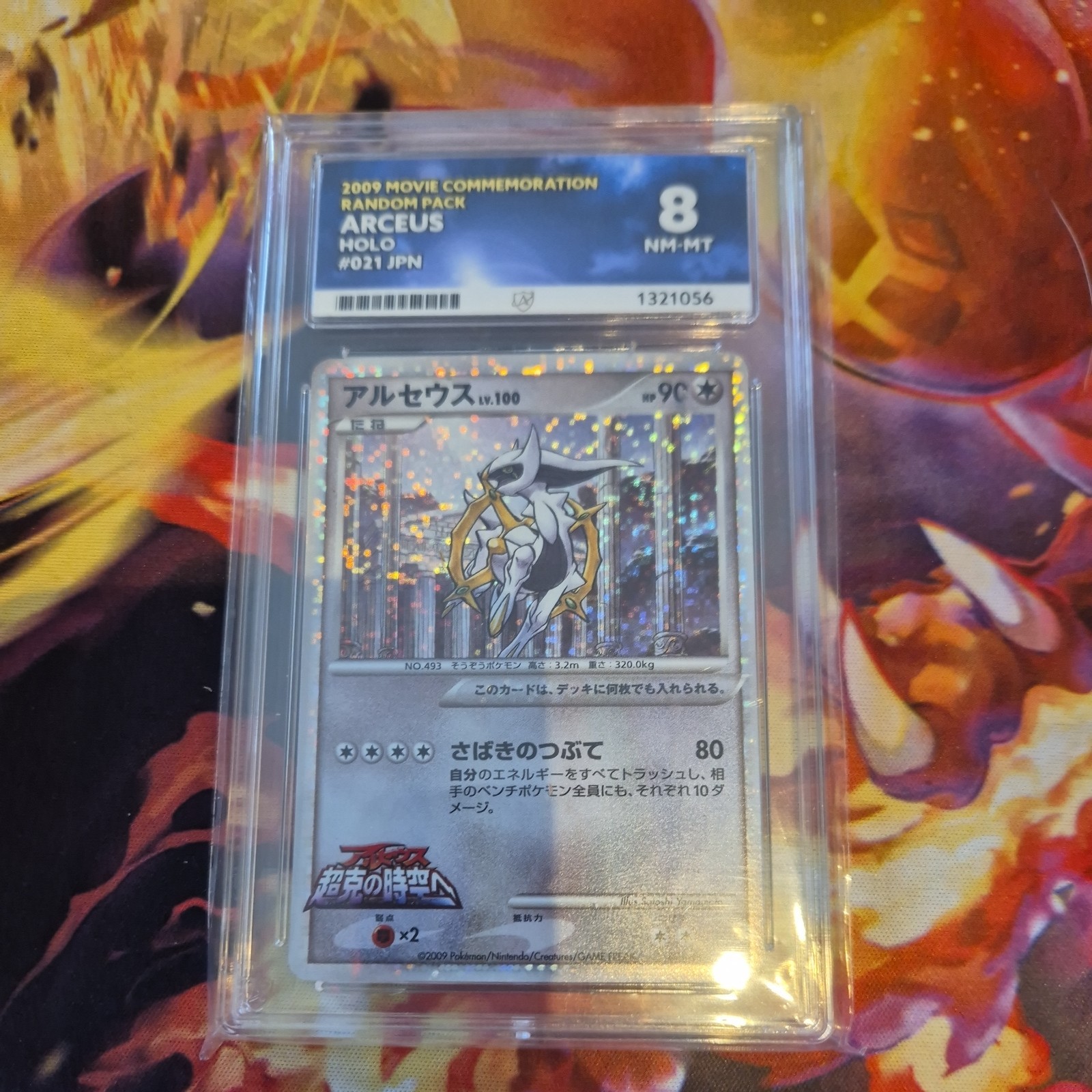 Arceus 021/022 card Japanese Pokemon ACE 8