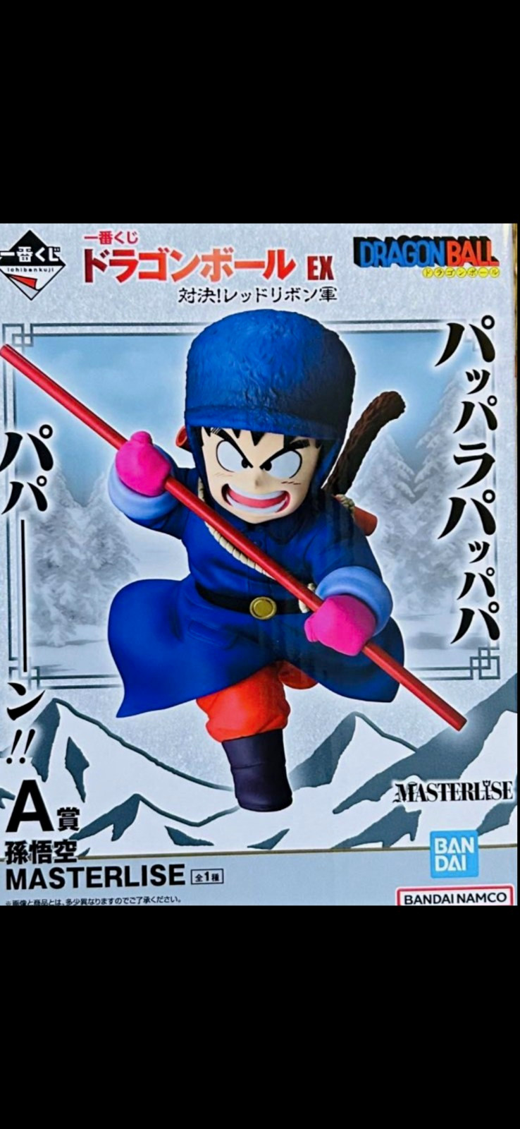 Bandai Ichiban Kuji Dragon Ball EX Masterlise Son Goku Figure Anime & Manga