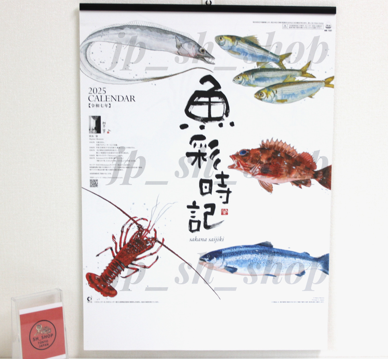 【Last year】2025 Wall Calendar Sakana Saijiki Fish Okamoto Hajime Japan Art NK107