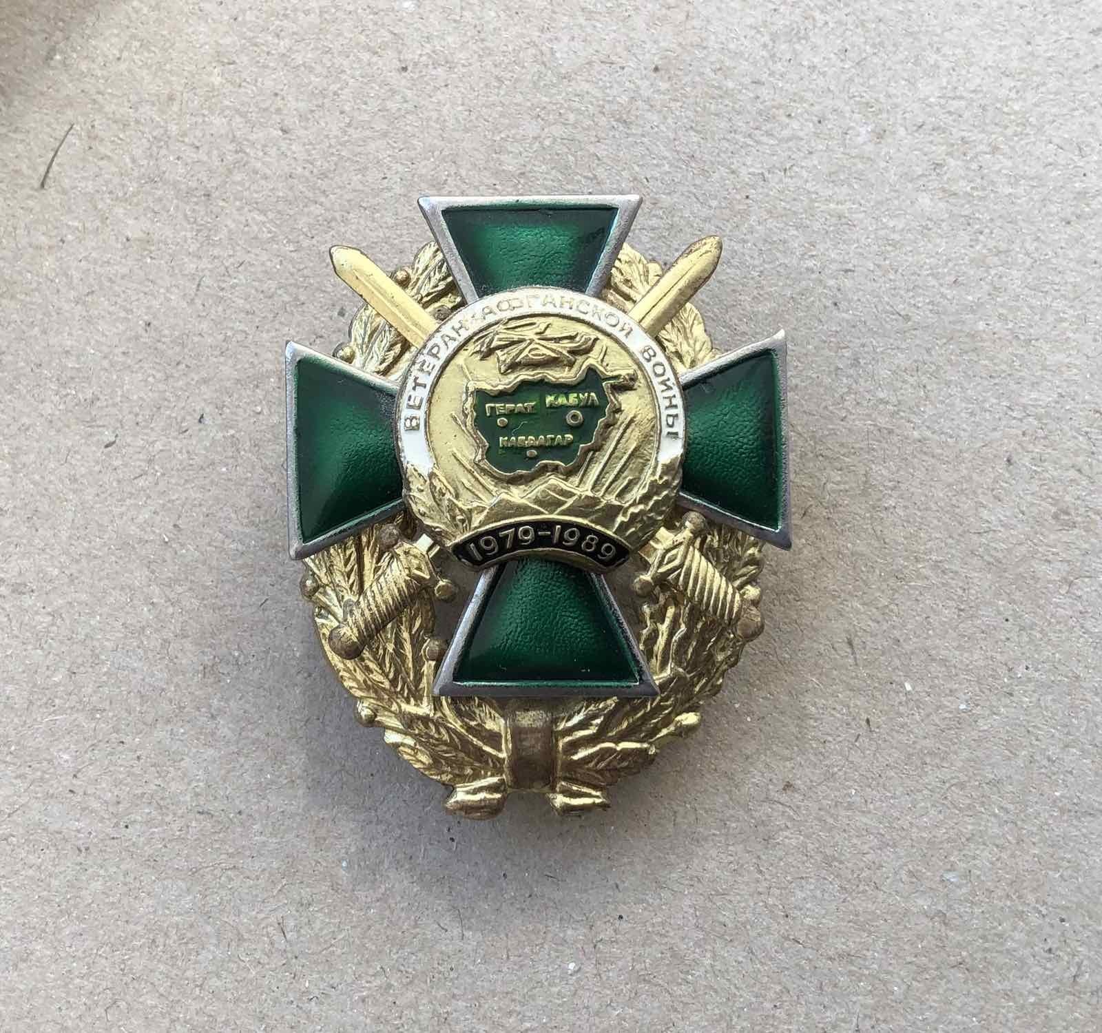Soviet Veteran Afghanistan War Badge 1979–1989 USSR Screw Back Original 47x37mm