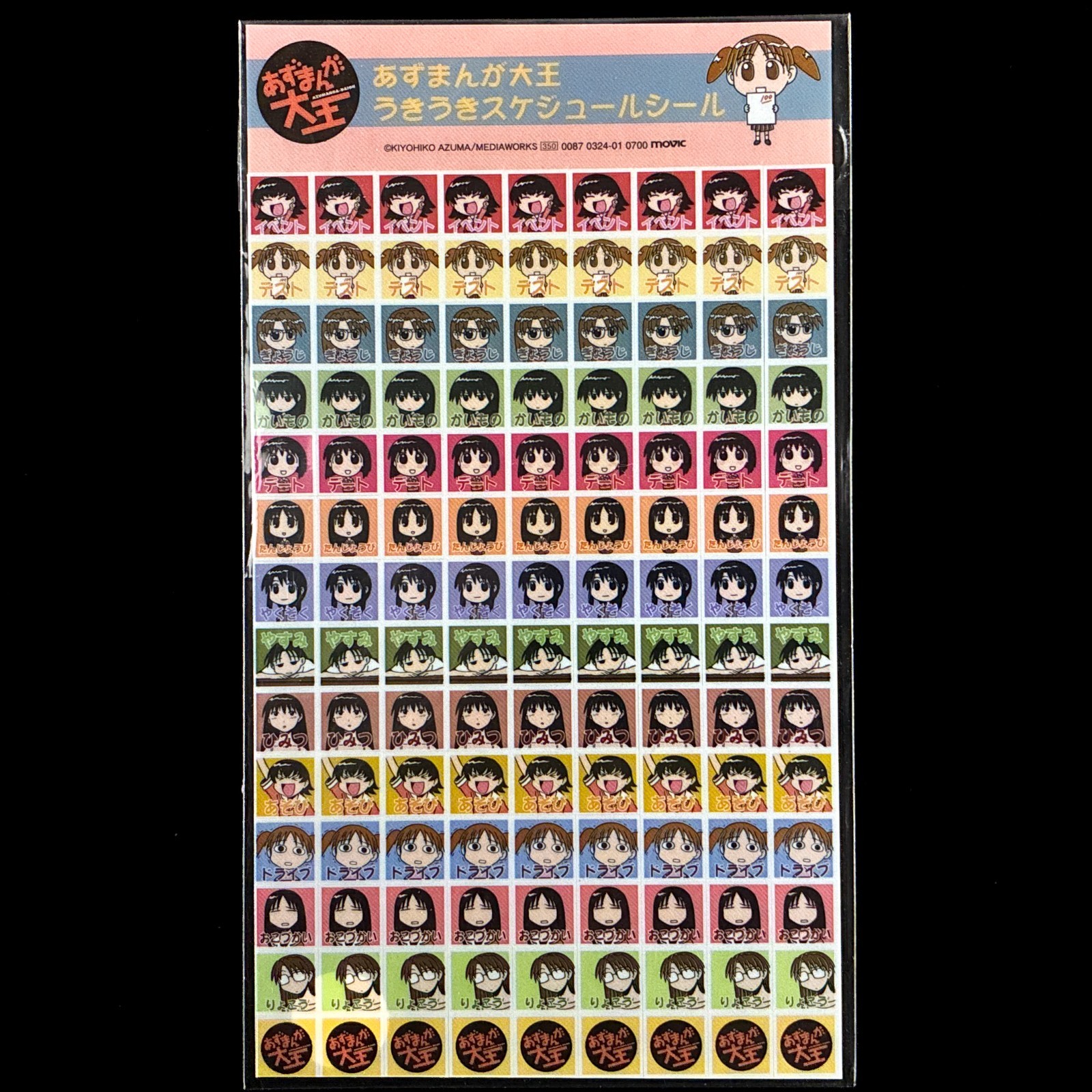 Vintage Movic Azumanga Daioh Exciting Schedule Sticker Sheet Chiyo Osaka Sakaki