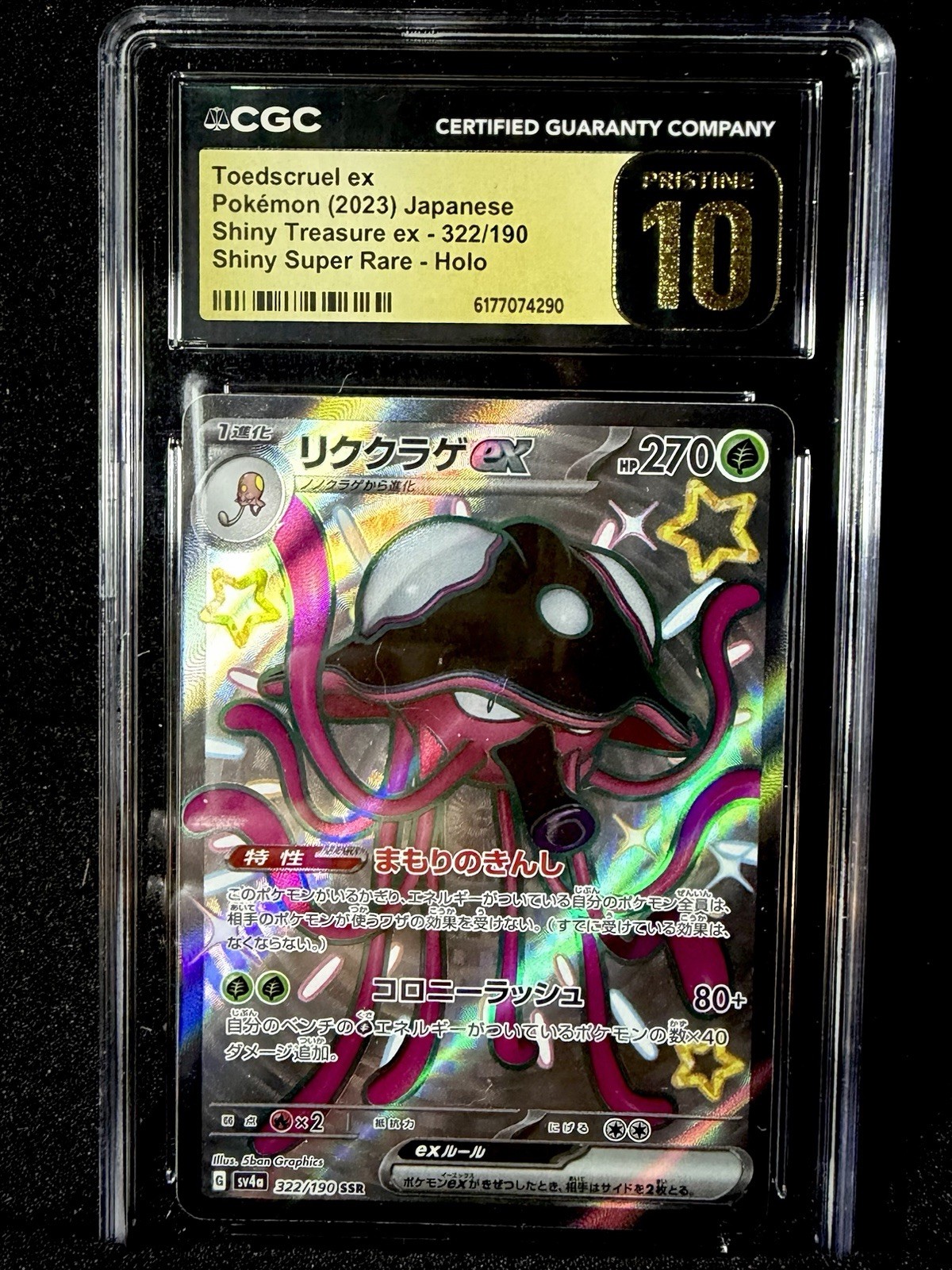 Pokémon 2023 JP Shiny Treasure ex Toedscruel ex 322/190 SSR Holo CGC Pristine 10
