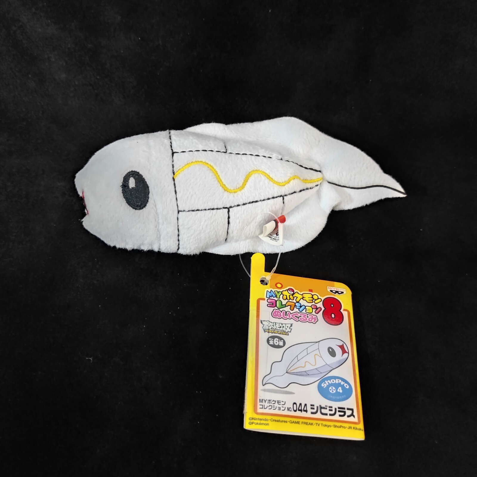 My Pokemon Collection Banpresto Tynamo Shibishirasu plush