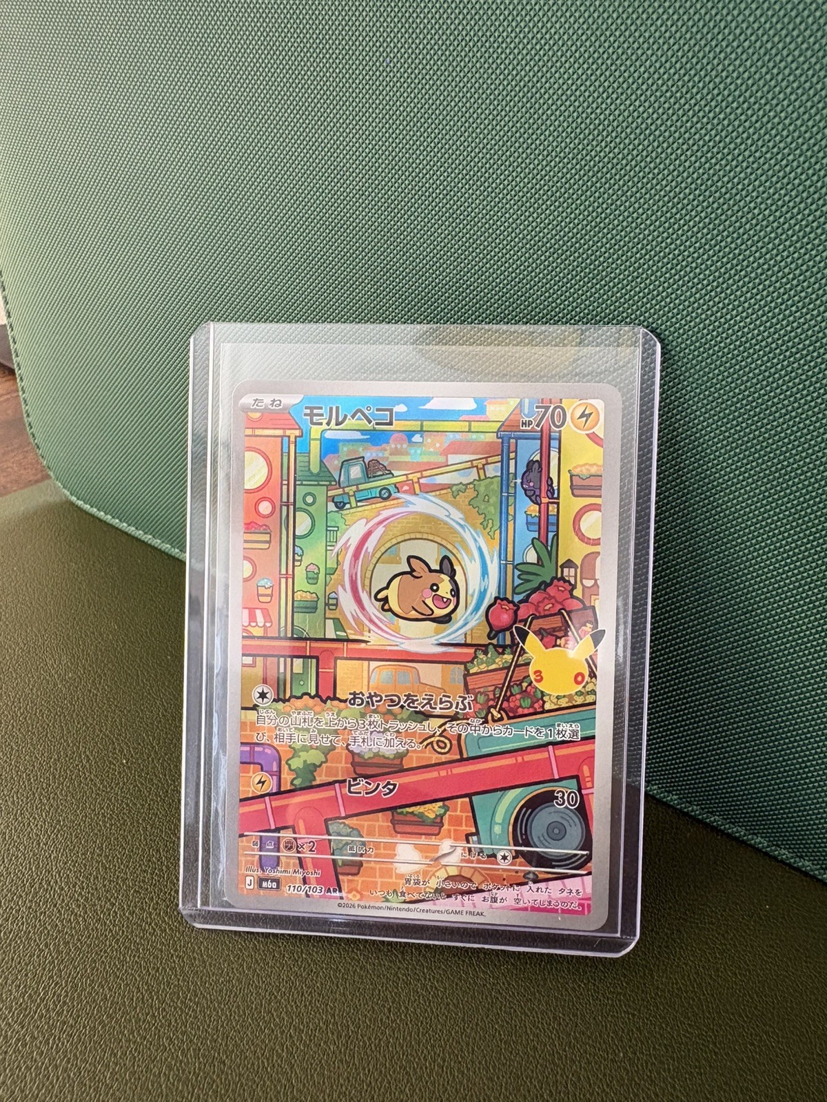 Pokémon TCG Morpeko 110/103 30th Anniversary Japanese