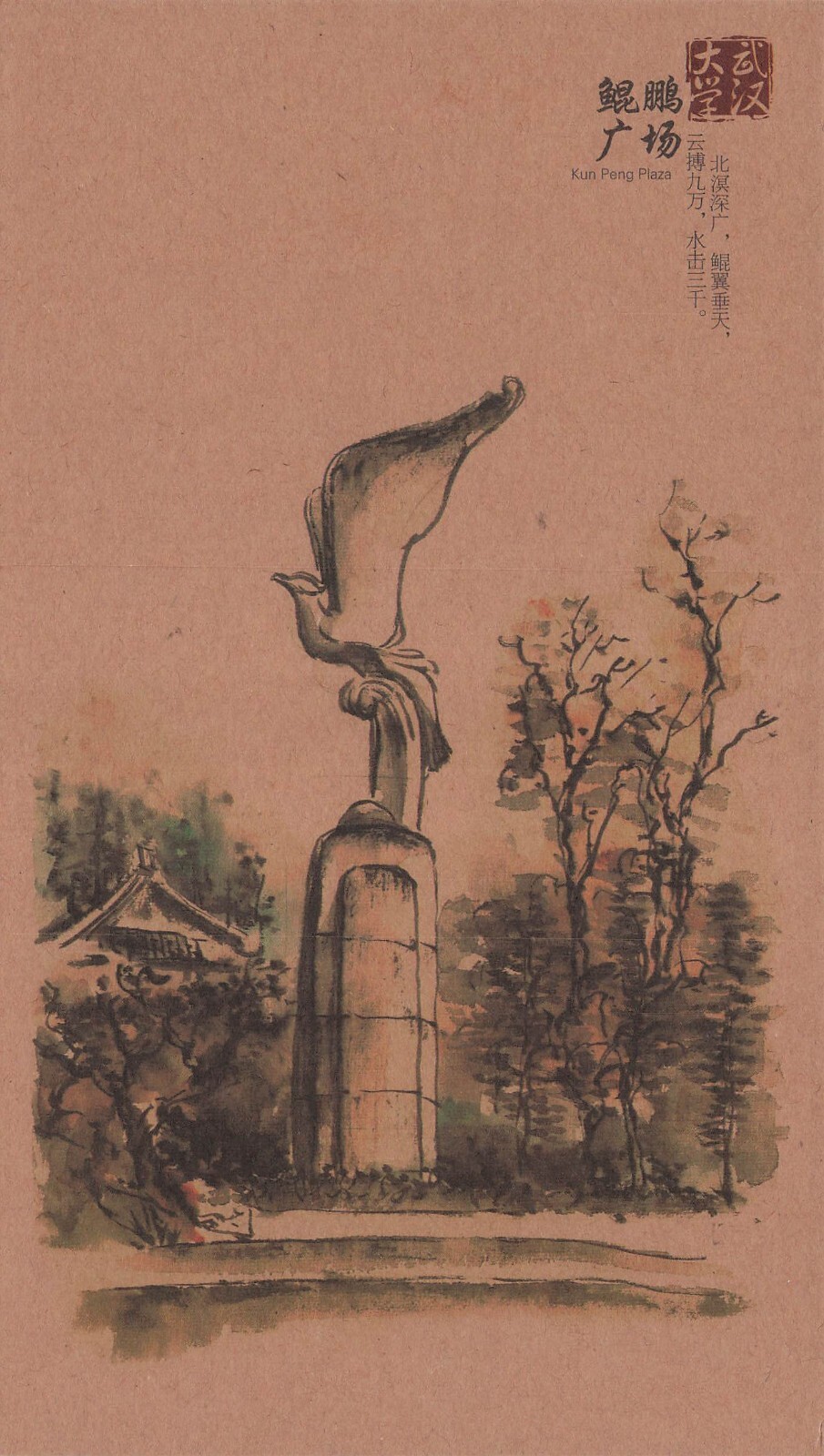 Wuhan University Postcard 8x4.5\