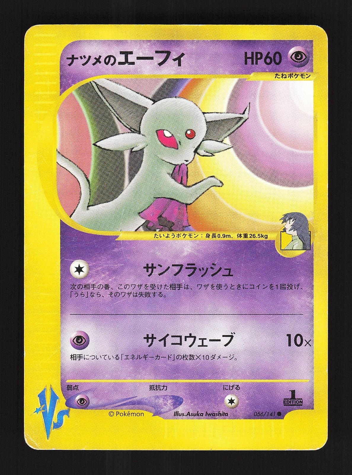 SABRINA\'S ESPEON 056/141 COMMON VS SERIES POKEMON JAPANESE HP