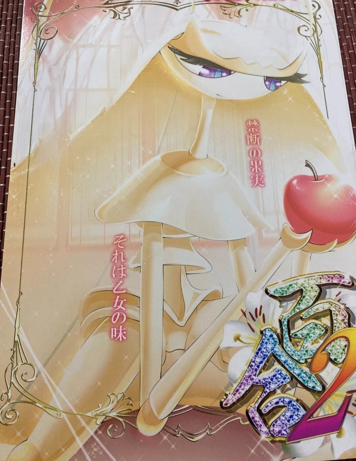 Doujinshi POKEMON Cinderace Lucario Eevee (B5 - 82 Pages) Kairaku Ochi Female #2
