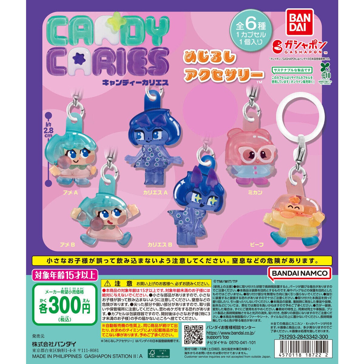 BANDAI Candy Caries Mejirushi Accessories Set of 6 Gashapon Clear