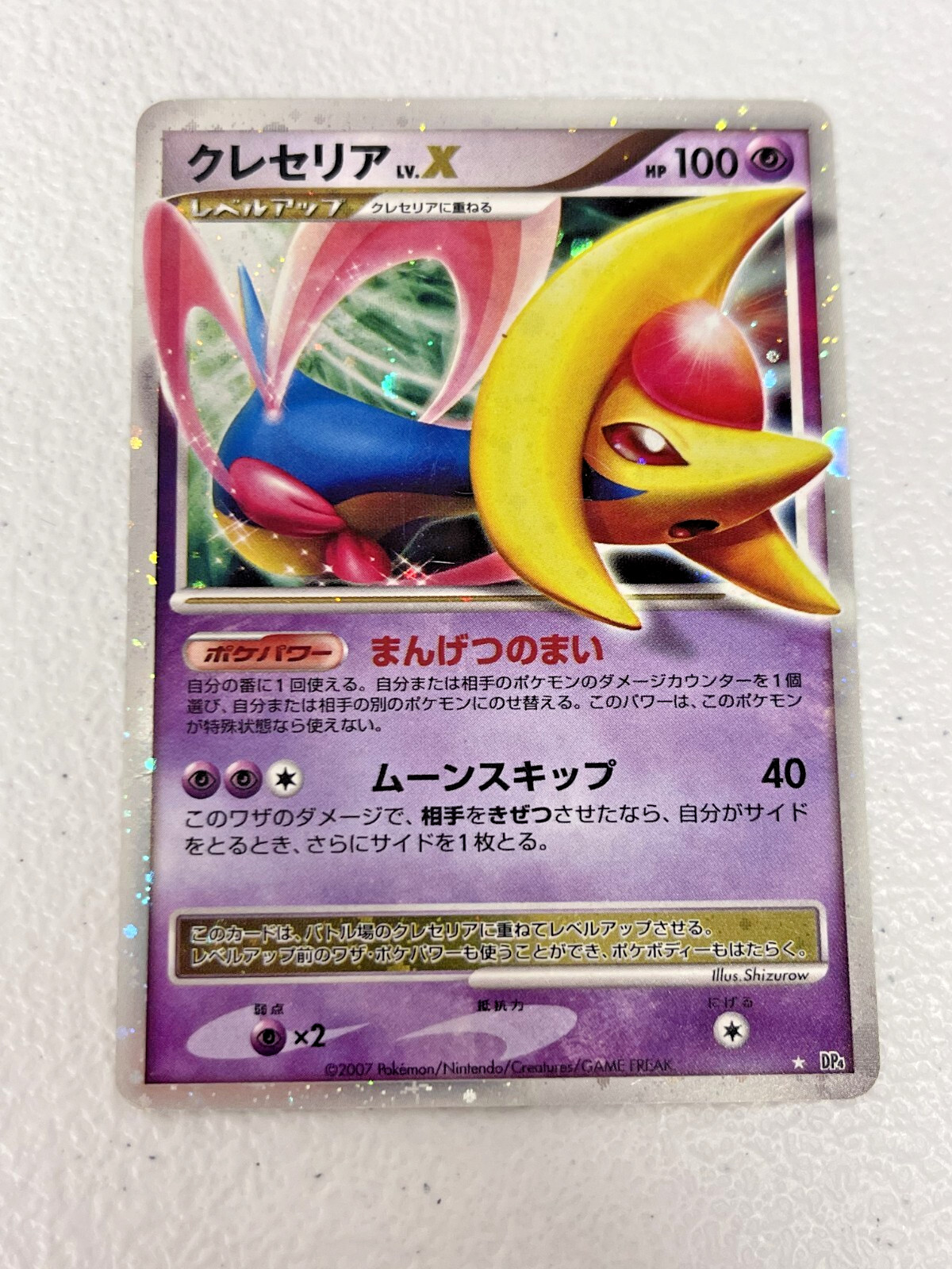 Cresselia Lv.X Holo Rare DP4 Moonlit Pursuit 2007 Japanese Pokemon Card #2