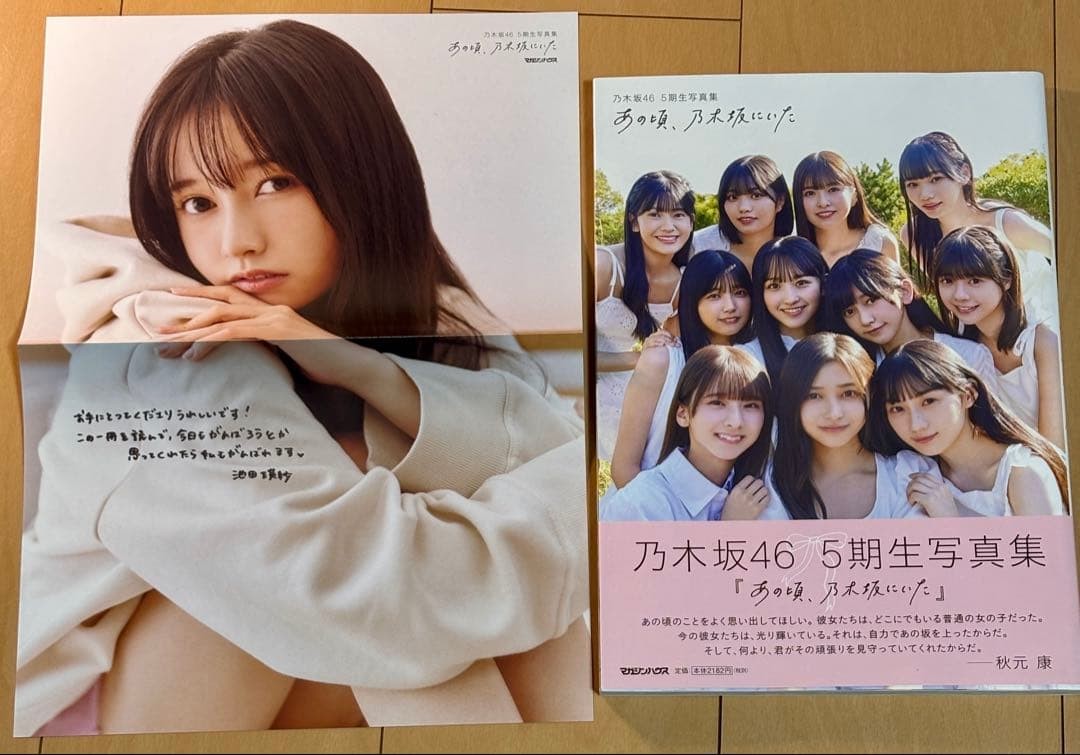 Nogizaka46 5th Gen Photo Book with Obi & Rare Poster Bonus First Edition