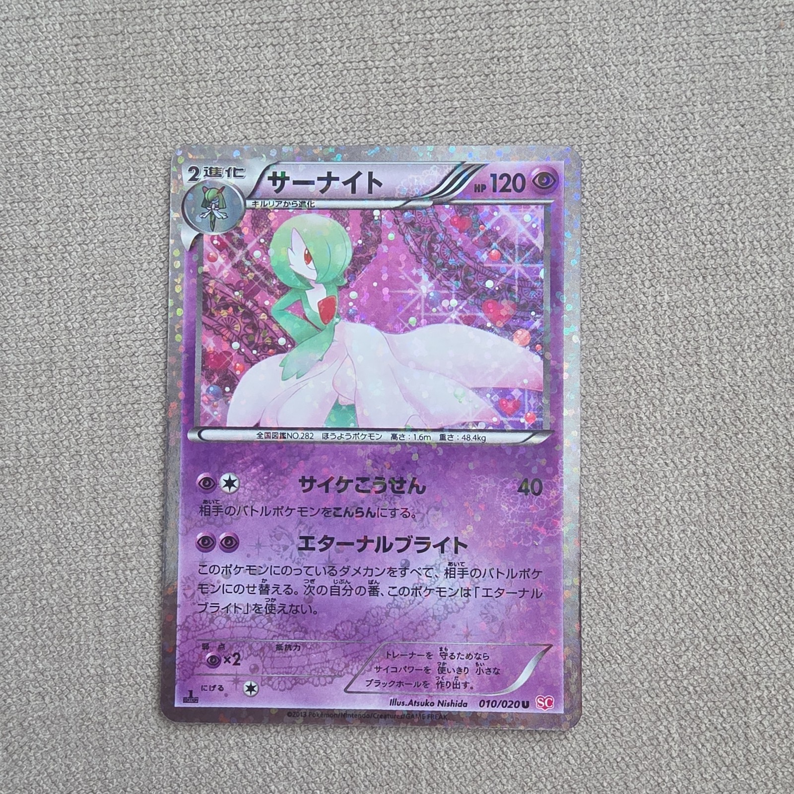 Gardevoir 010/020 Holo Uncommon Shiny Collection Pokemon Japanese 