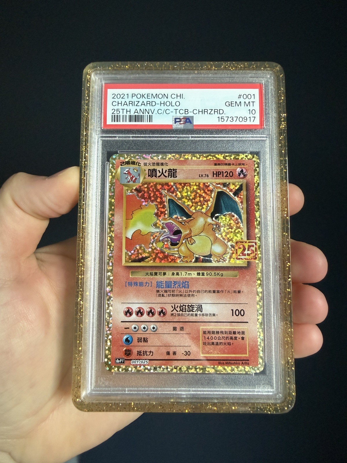 Pokémon 25th Anniversary Charizard Holo | PSA 10 | 2021 in Chinese | Guard inc. 