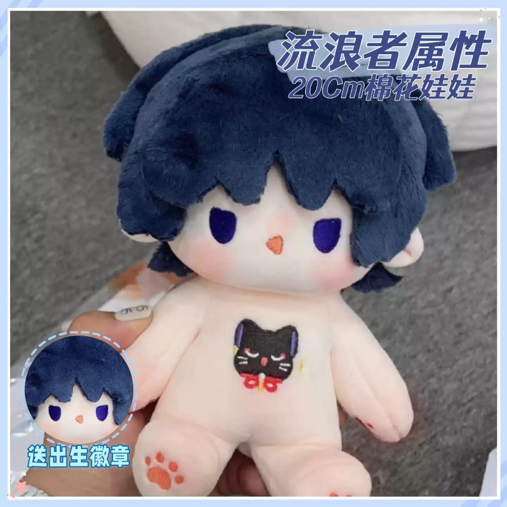 20cm Genshin Impact Scaramouche Stuffed Doll Plush Figure Dress Up Toy Decor
