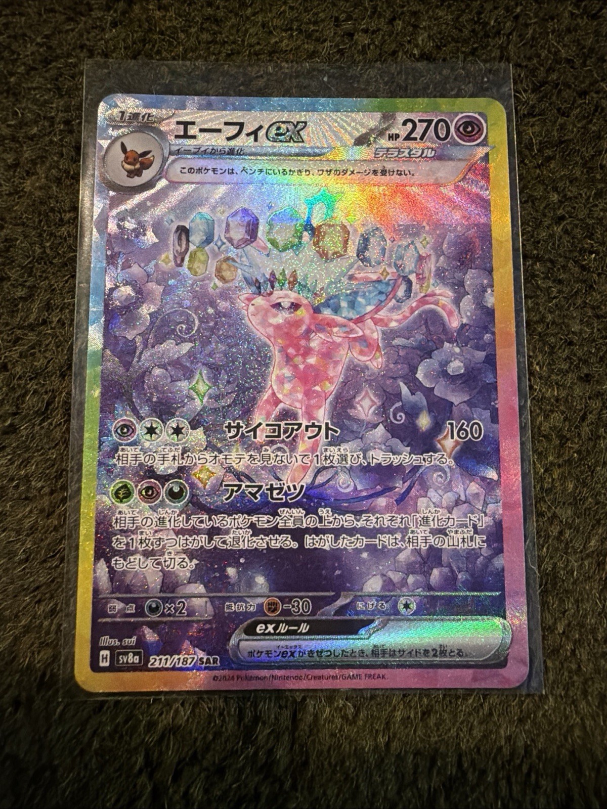 Pokemon JP Terastal Festival Espeon ex 211/187 SAR Japanese NM Pokemon JP Terastal Festival Espeon ex 211/187 SAR Japanese NM