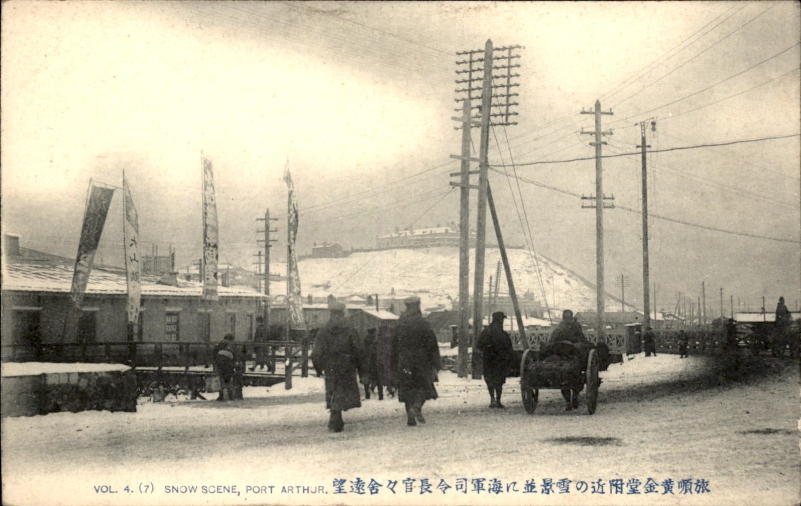Port Arthur China Snow Scene c1900s-10s Vintage Postcard bhn