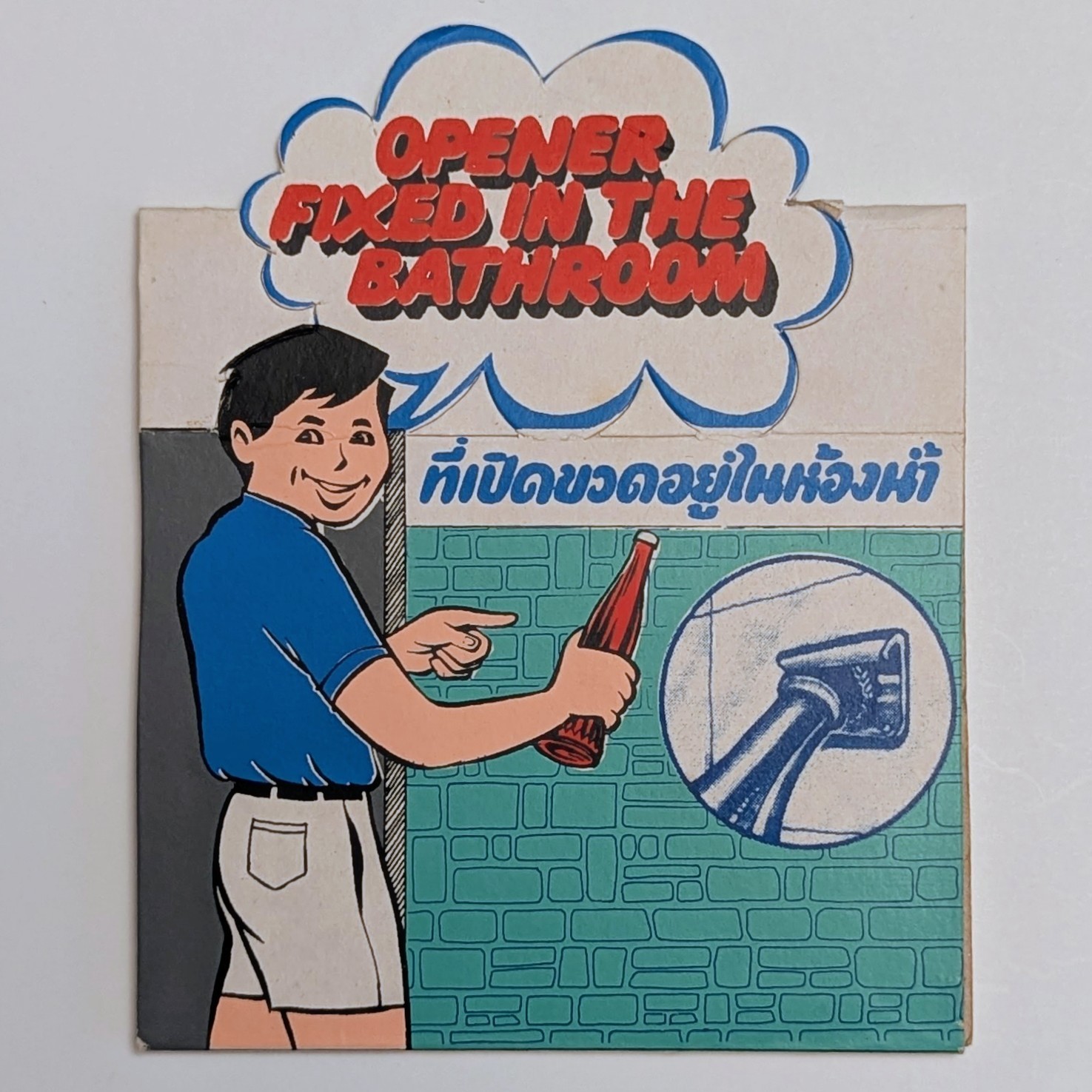 Vtg Thai Hotel Display Sign Card Opener Fixed In The Bathroom Graphic Ephemera 