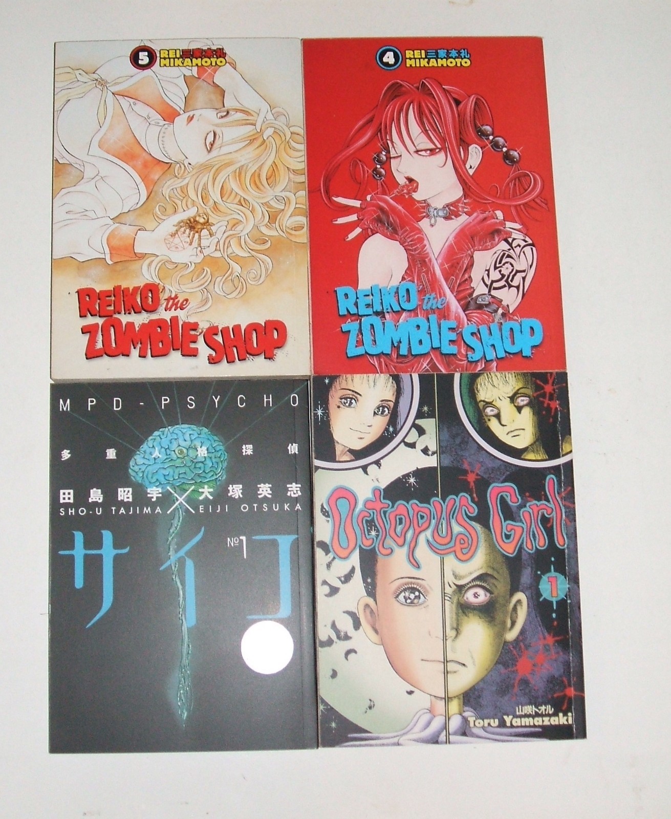 Horror Manga Lot of 4, Reiko Zombie Shop, Octopus Girl, MPC Psycho Horror Manga Lot of 4, Reiko Zombie Shop, Octopus Girl, MPC Psycho