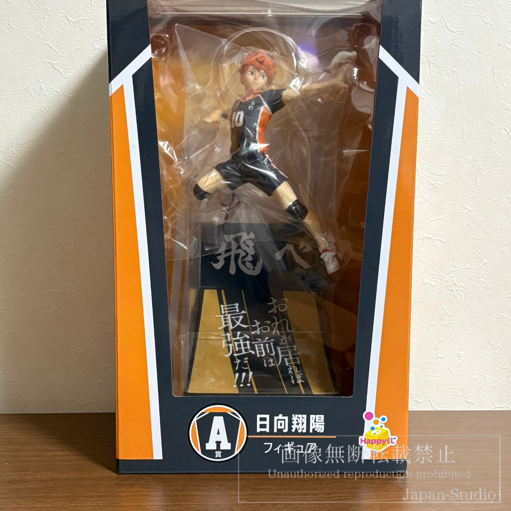 Brand New Haikyu Happy Kuji A Prize Hinata Shoyo Figure Japan Only
