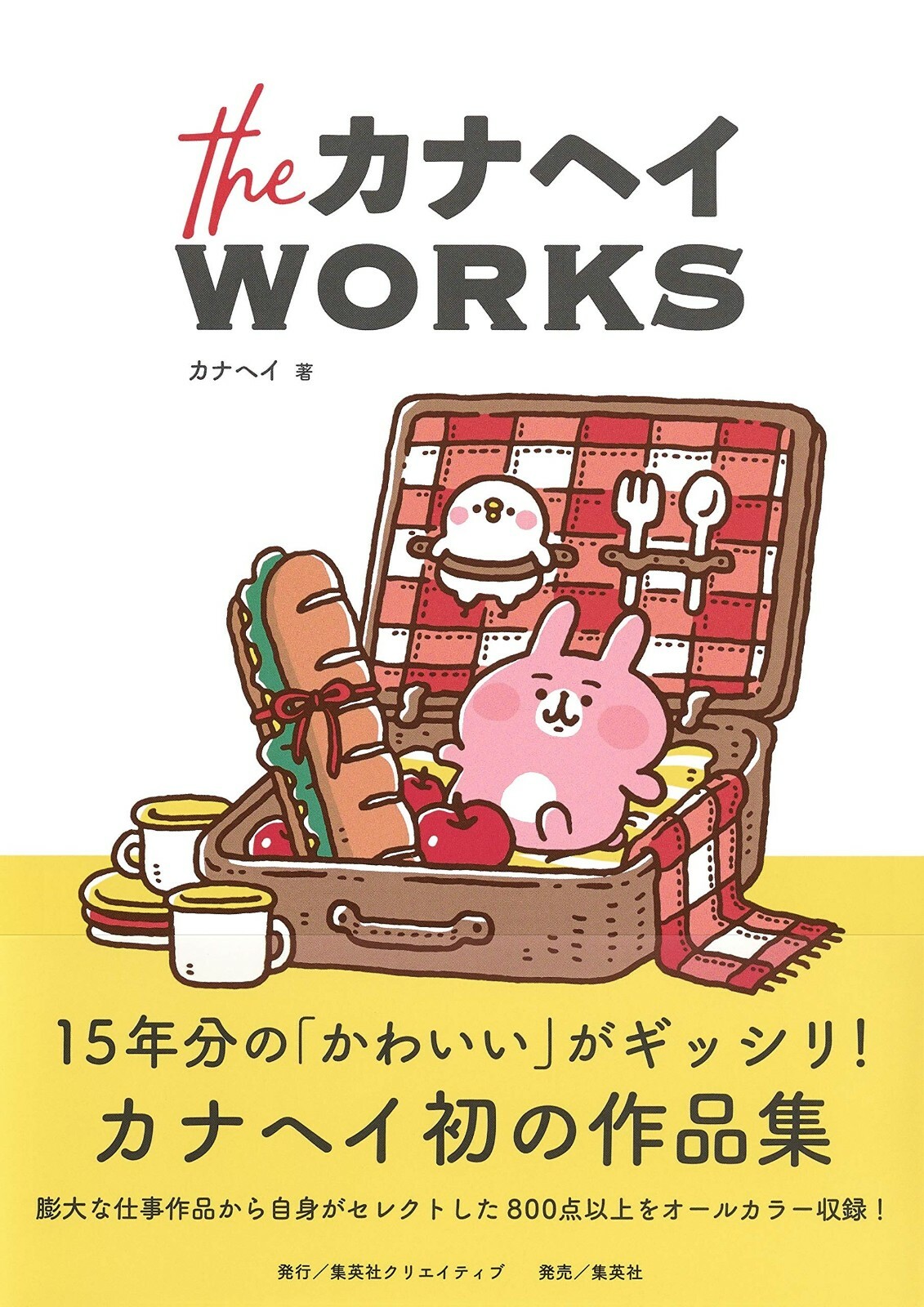 the Kanahei WORKS Art Book Illustration Cute Kawaii Japan New with Tracking