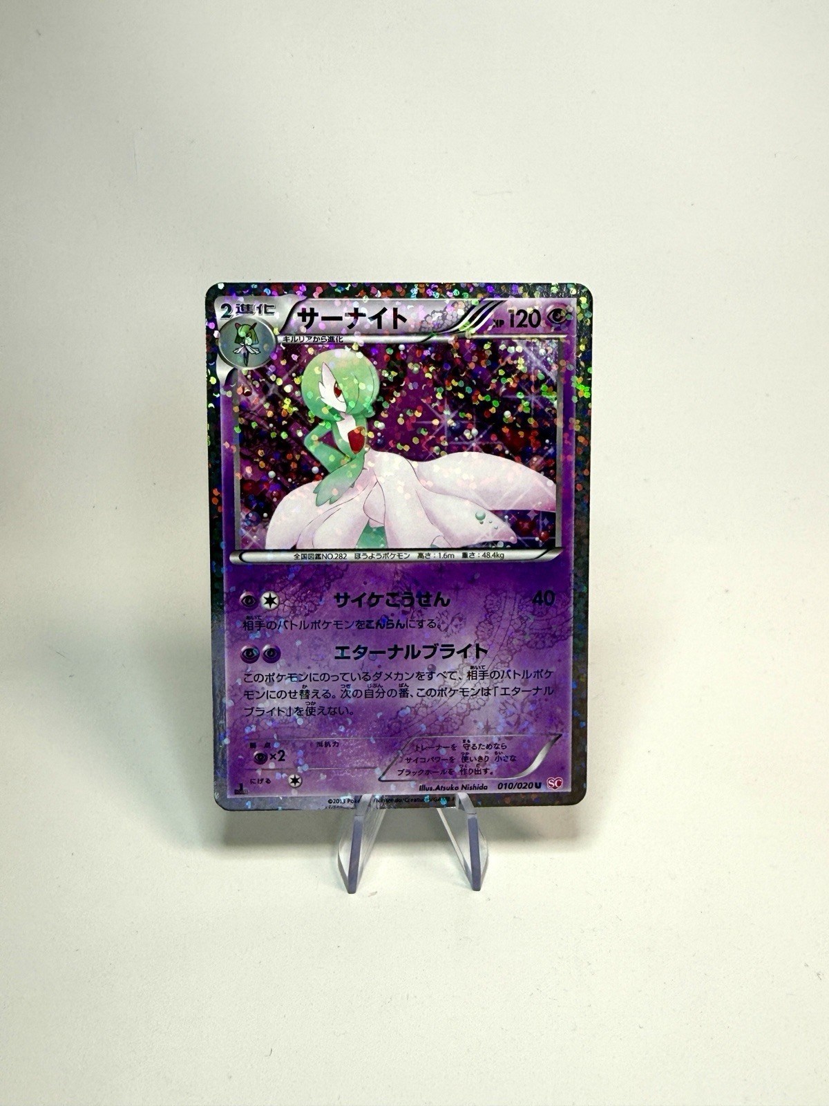 Gardevoir 010/020 Shiny Collection SC Holo Rare 1st Ed Japanese Pokemon Card EXC Gardevoir 010/020 Shiny Collection SC Holo Rare 1st Ed Japanese Pokemon Card EXC