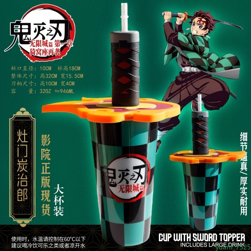 Demon Slayer Sword Cup Shinobu Kochou Tanjiro Zenitsu Giyu Official Movie Merch